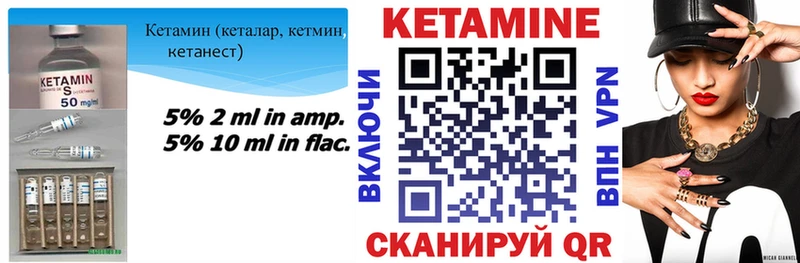 Кетамин ketamine  Петухово 