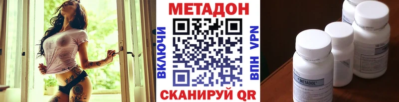 МЕТАДОН кристалл  Петухово 